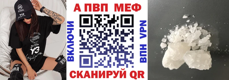 цена Кондрово A-PVP СК