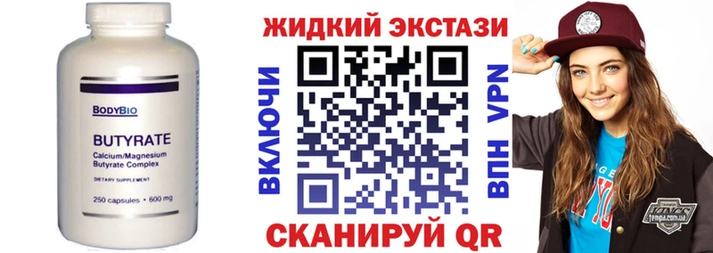 Бутират 99%  Кондрово 