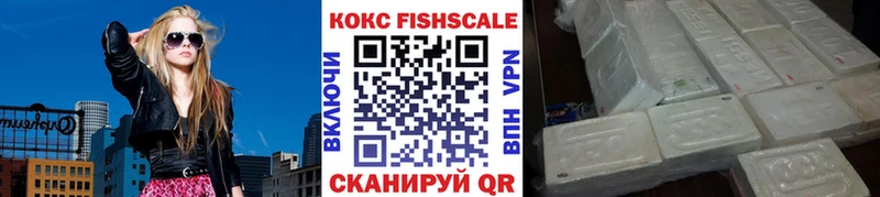 COCAIN Fish Scale Кондрово