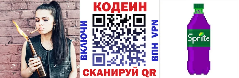Кодеиновый сироп Lean напиток Lean (лин)  shop наркотические препараты  Кондрово 