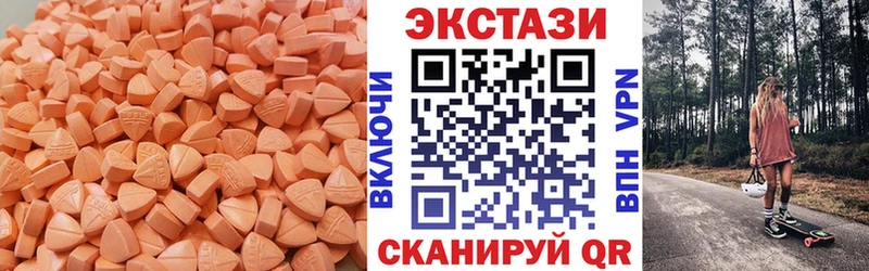ЭКСТАЗИ Cube  MEGA маркетплейс  Кондрово 