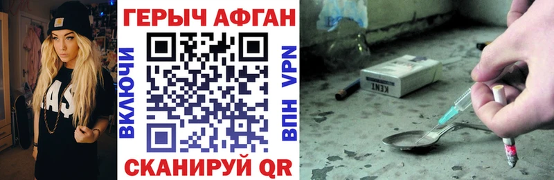 ГЕРОИН афганец  Кондрово 